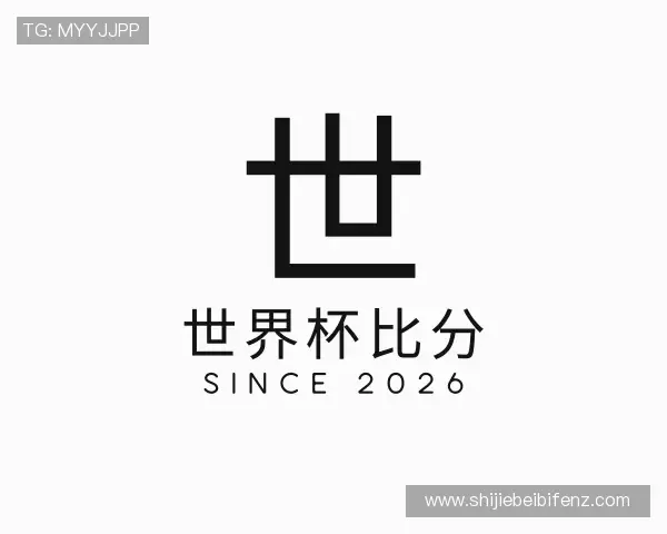 关于世界杯比分